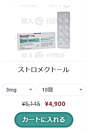 イベルメクチン購入に関する医療機関の評判と口コミ